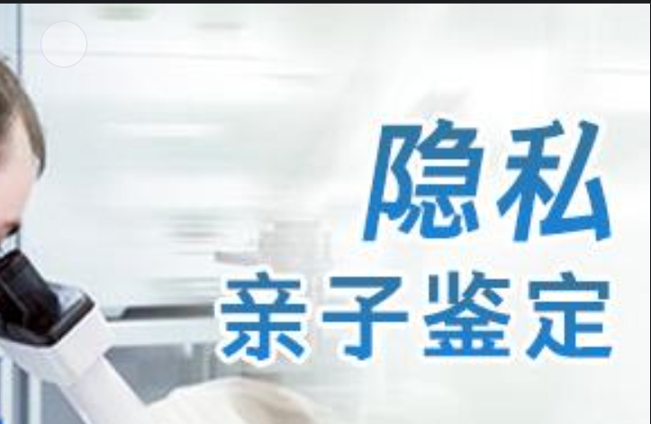 武强县隐私亲子鉴定咨询机构